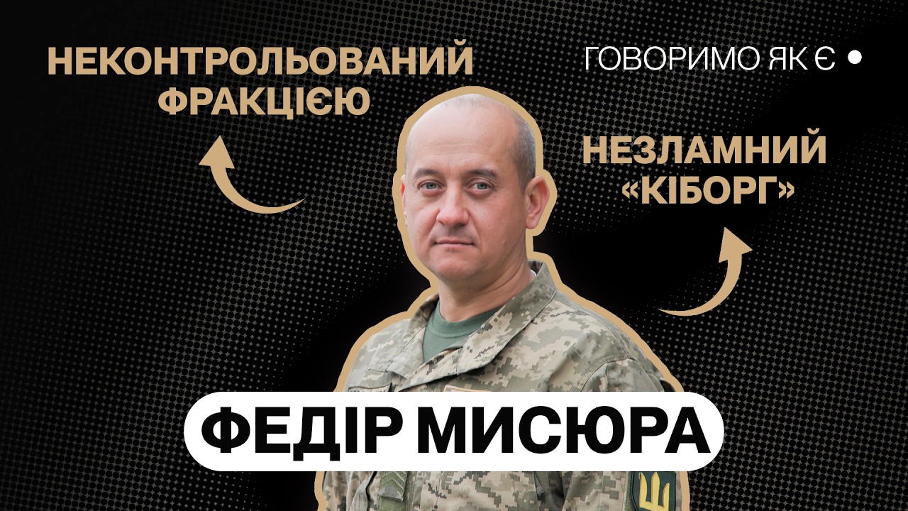 Куля в серці, а тоді посада: як кіборг з Рівного очолив управління інфраструктури РОДА
