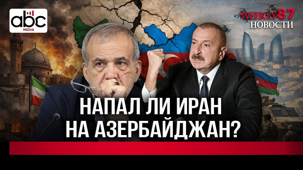 Иранские дроны упали в Нахиджеване: кто стоит за этим?