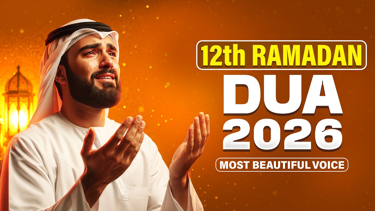 Ramadan Dua 2026 | Very Powerful Dua for 12th Day | (LISTEN NOW) | Sheikh Alaa Aqel | #ramadan2026