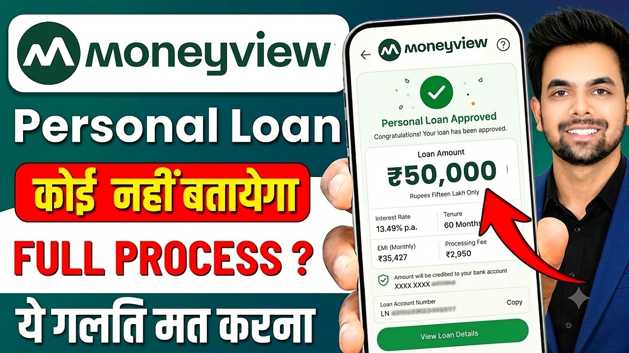 How to get a Money View loan in 2026 | How to apply for a Money View personal loan | Money View p...