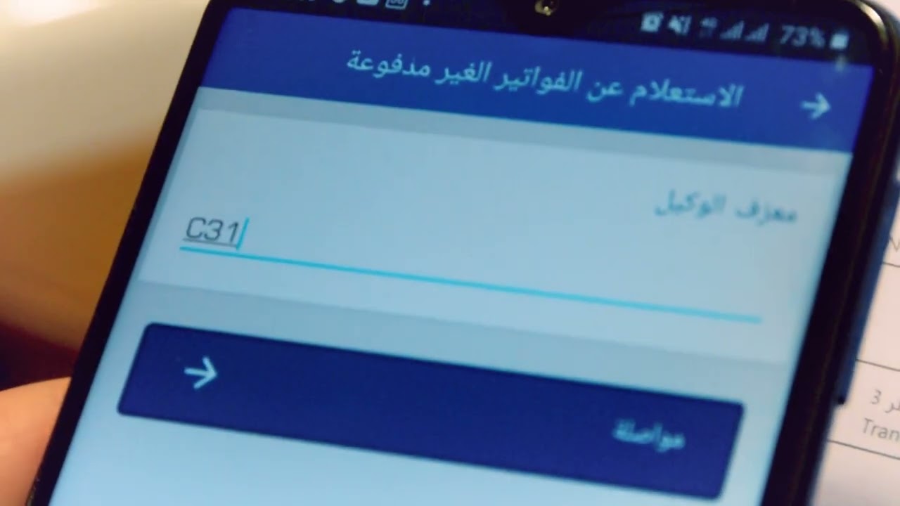 فيديو توضيحي عن كيفية تسديد فواتير سيال عبر تطبيق الهاتف بريدي موب 📱