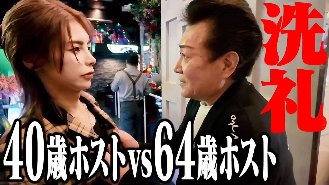 【洗礼】在籍者全員30歳以上「大人ホスト」店で修行が始まる。最年長おじホスとの対面。40歳ホスト「一条零」の再起【SINCE YOU... -Classic-】