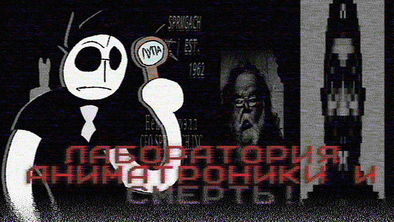 ЛУЧШИЙ РУССКИЙ АНАЛОГОВЫЙ ХОРРОР обзор разбор (analog horror)