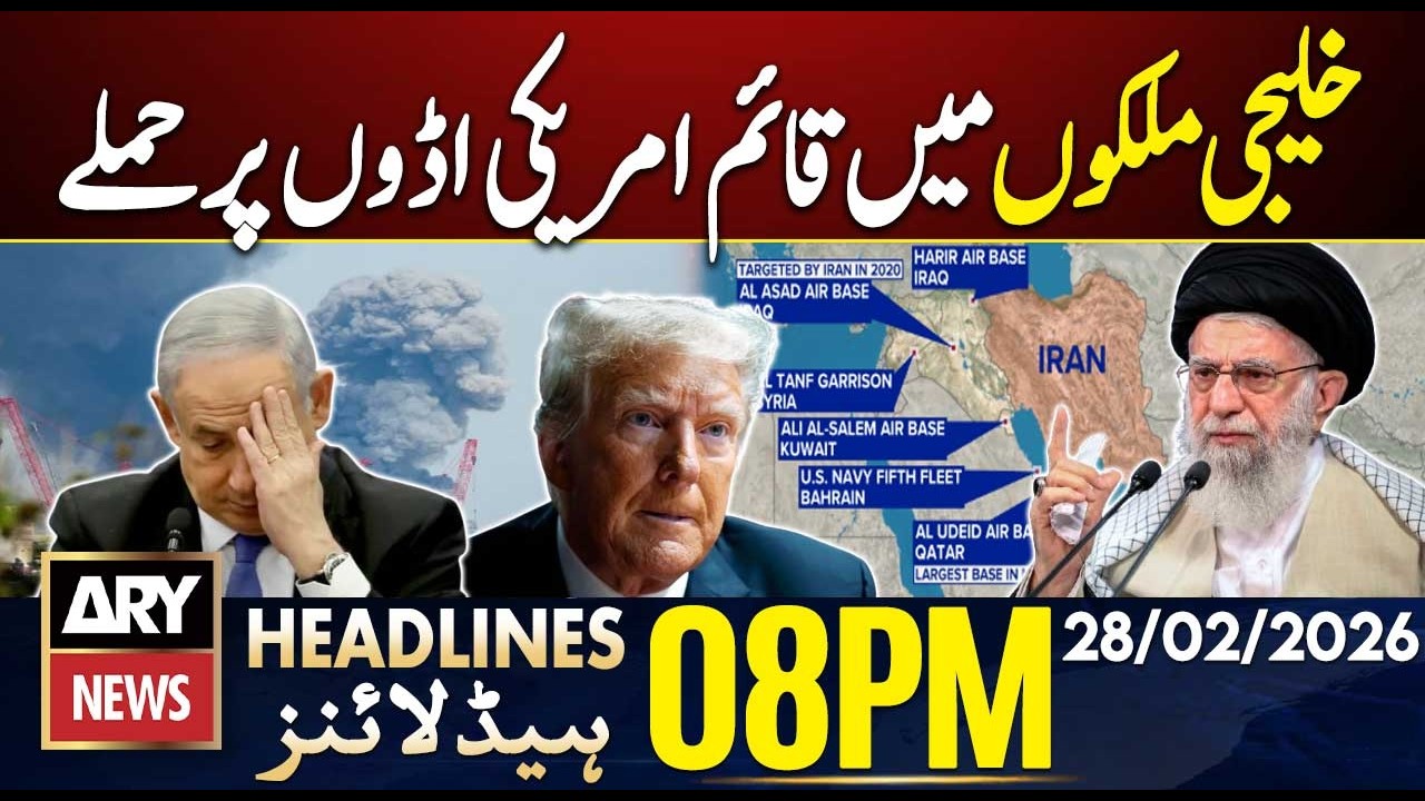 Iran attacks on US bases in the Gulf countries | ARY News 8 PM Headlines | 28th Feb 26