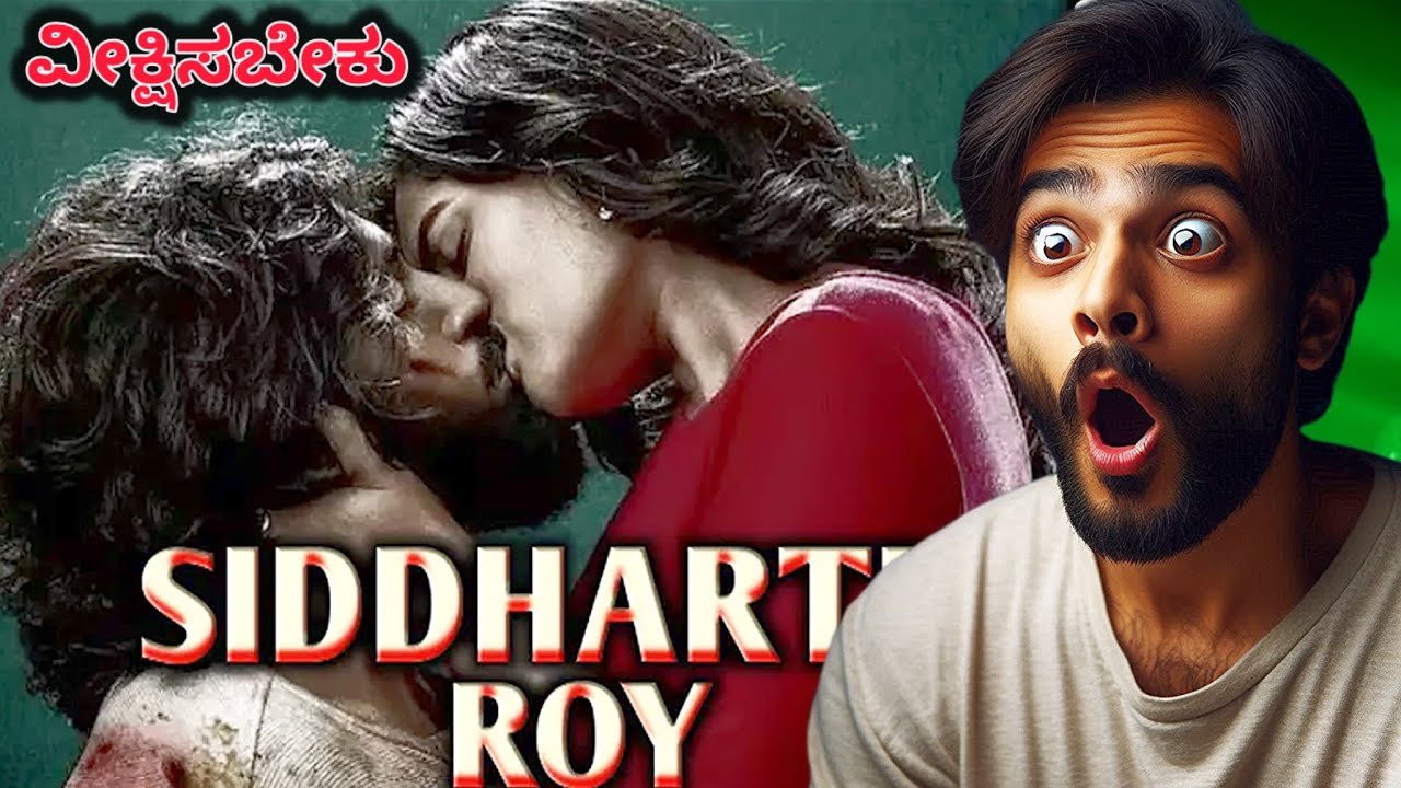 🤪Siddharth Roy Full Movie In Kannada Dubbed HD Review | Deepak Saroj | Tanvi Negi | NewSouth Movie