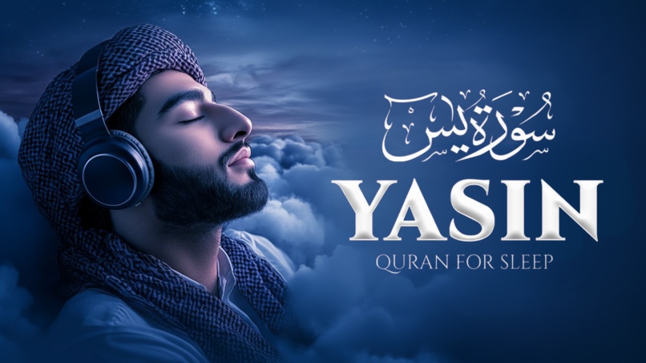 Surah Yaseen (Yasin) سورة يس | Majestic Quran Recitation Calm & Heart Touching Peace