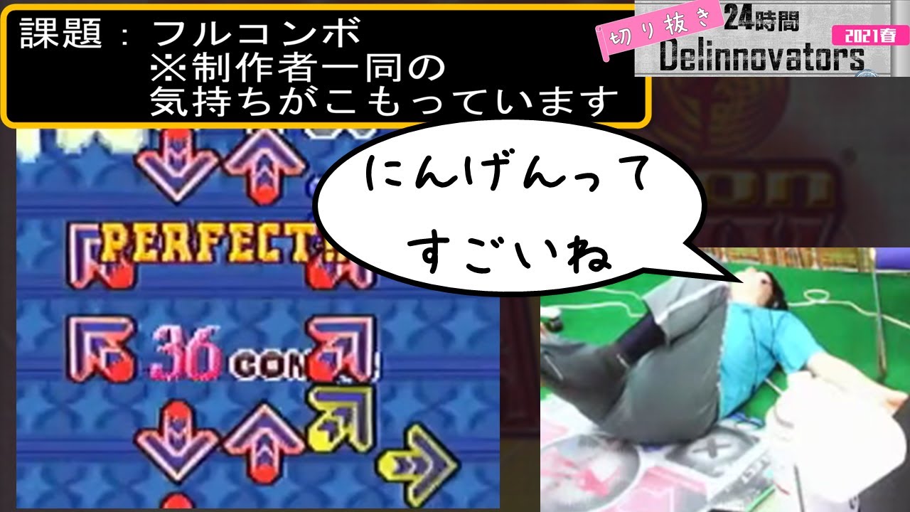 そのステップは感謝の気持ちを象る【DDR EXTRA CHALLENGE MODE (foot) 耐久 Part5/5】