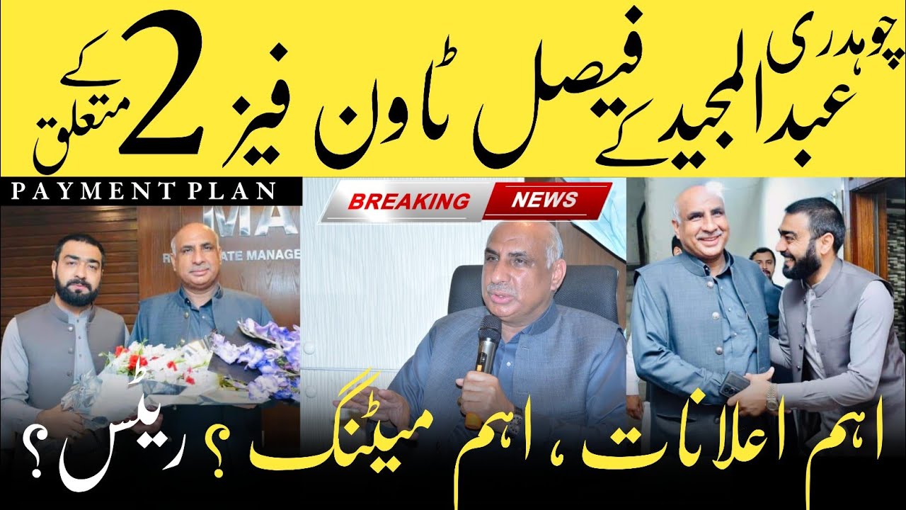 Ch Abdul Majeed's Big  Announcements About His New Project || Faisal Town phase 2 Rates & Sizes