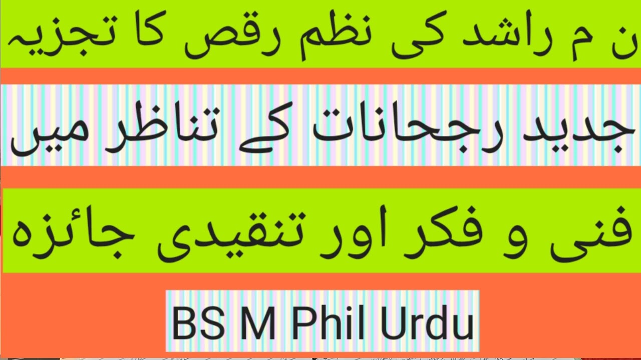 رقص نظم | ن م راشد کے جدید فکری رویے | نظم رقص کا فنی و فکری جاٸزہ |  Nazam Raqs
