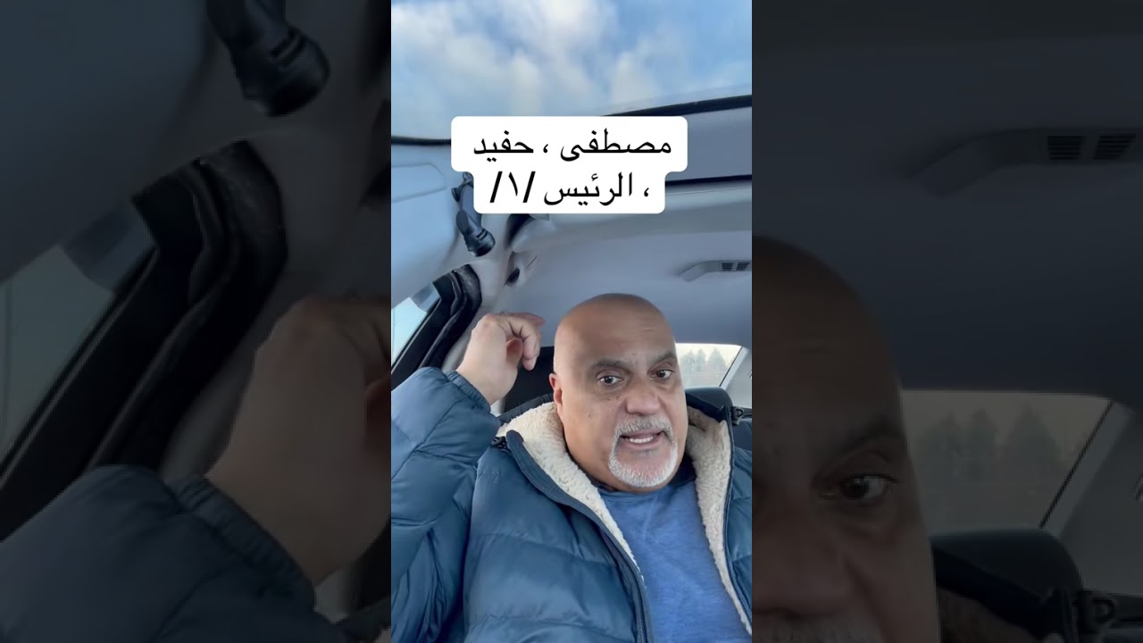 مصطفى حفيد الرئيس صدام ( ١ ) 