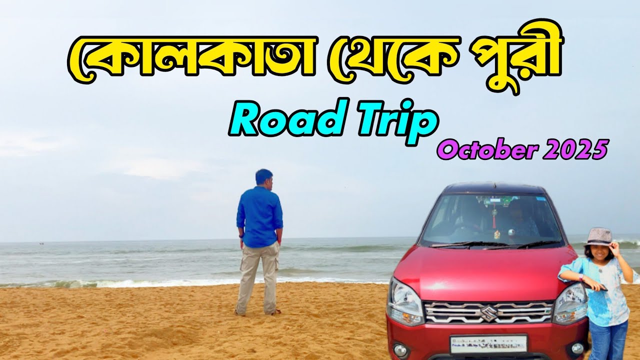 Kolkata to Puri by Car | Epic Road Trip to Jagannath Dham & Puri Sea Beach