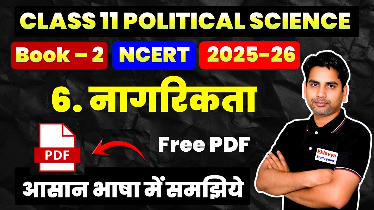 Chapter 6 - नागरिकता Class 11 Political Science | NCERT Book 2 | Easy Hindi | Free PDF