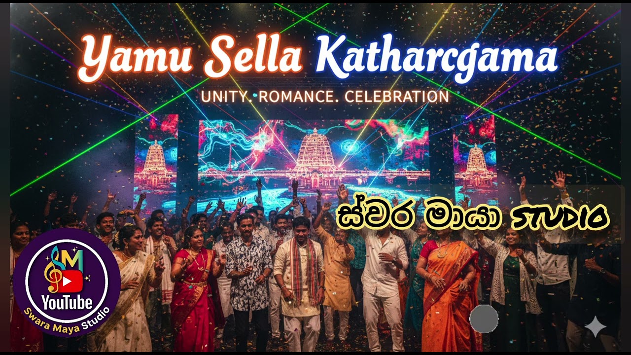 Yamu Sella Kataragama (යමු සෙල්ල කතරගම්) – Dance Cover | EDM House Mix | SWARA MAYA Studio