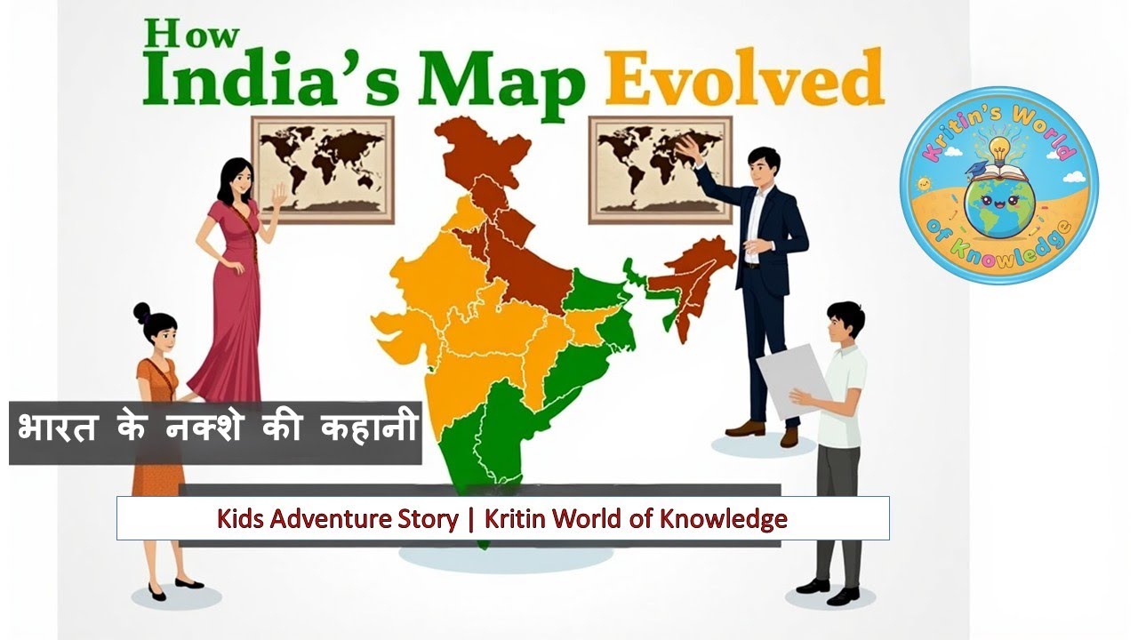 भारत के नक्शे की कहानी | How India’s Map Evolved