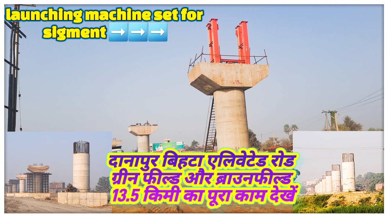 Danapur bihta elevated road | 100 sigment ready for launching | full update | @localinfobyts