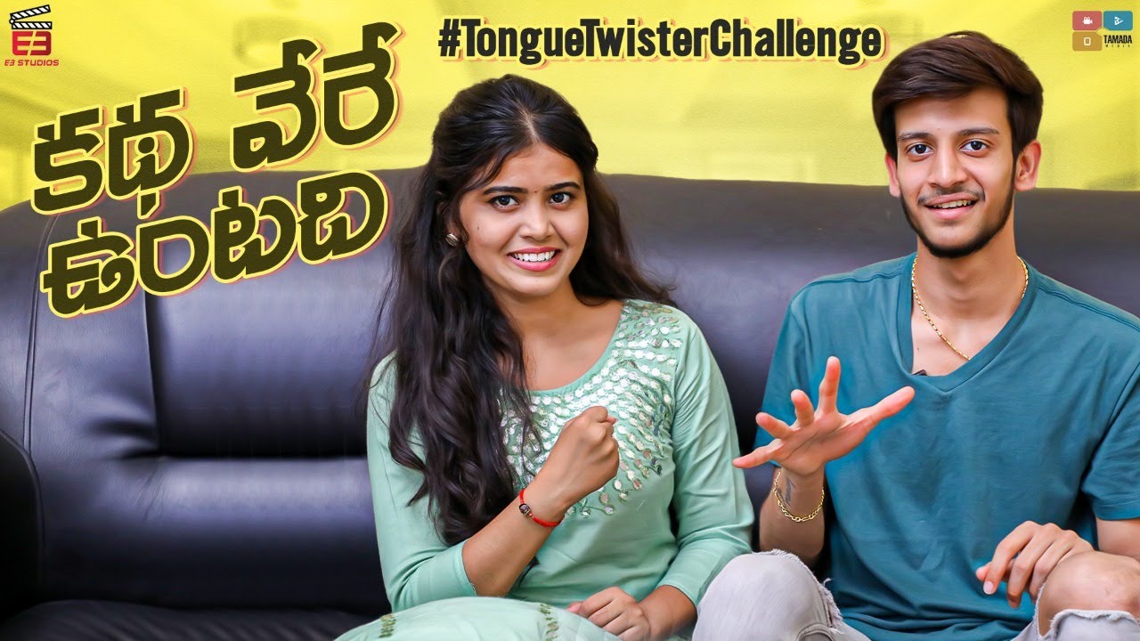 Katha Vere Untadi || Tongue Twister Challenge || Sushma And Pranay || E3 Studios