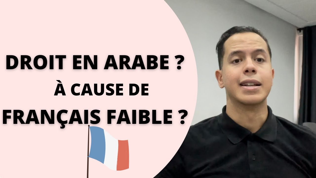 🇫🇷Ma Langue FRANÇAISE est FAIBLE ? Mieux vaut le droit en arabe !!
