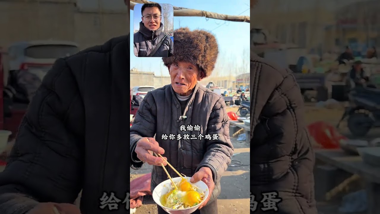 拿手大爷豆芽炒鸡蛋4元 #大集上的美食 #大集上的人间烟火 #拿手大爷#豆芽炒鸡蛋