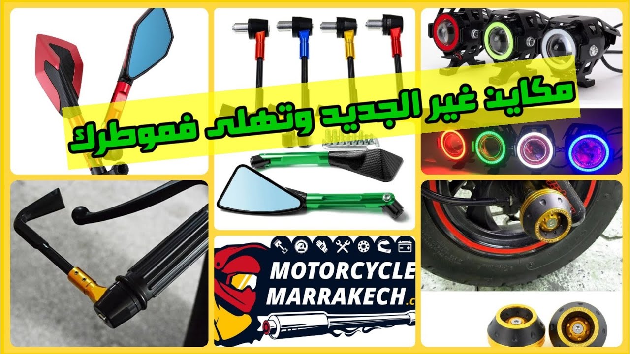 الجزء التاسع ✅ النيڨو طالع فالأكسيسوارات والبياس😲🔥 ديما الجديد معنا💯. أثمنة مناسبة . وألوان جداد 😍😍