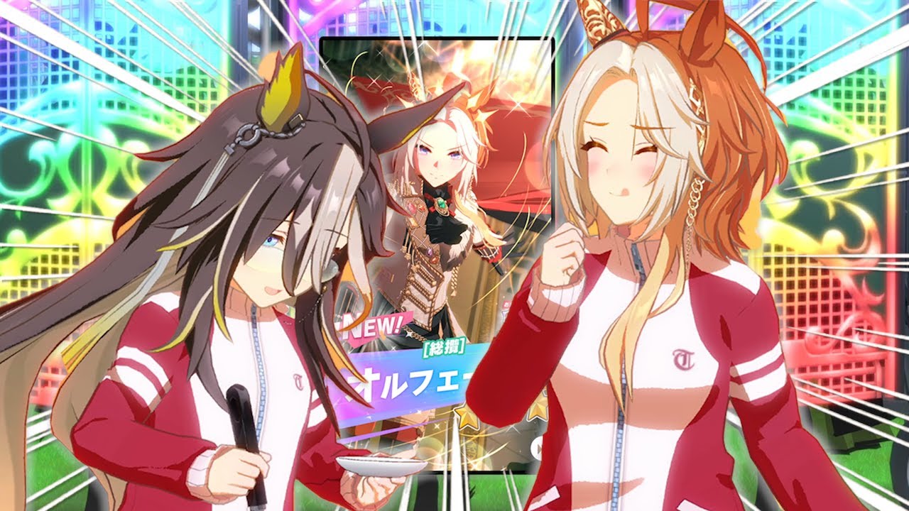 オルフェーヴル出るまで回した
