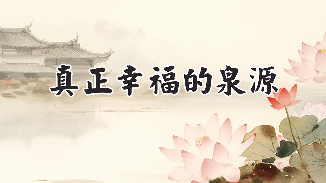 貪心 、憤怒、嫉妒，正在偷走你的快樂！