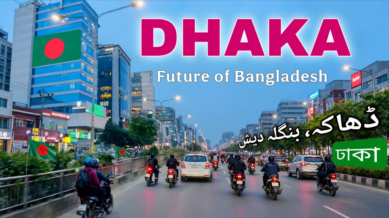 Dhaka &ndash; Future of Bangladesh | Dhaka City | A Journey Through Dhaka 🇧🇩