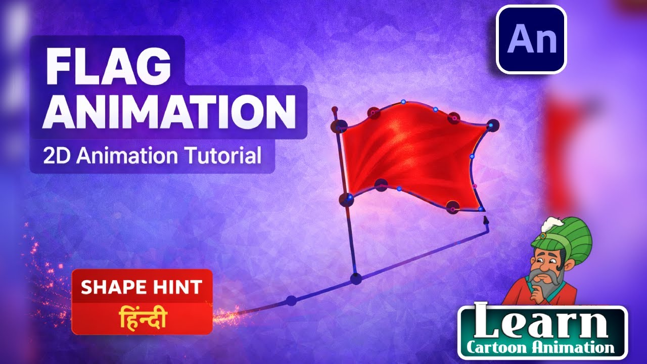 How to create a Flag Animation | Flag Animation in Adobe Animate cc| Learn Cartoon Animation