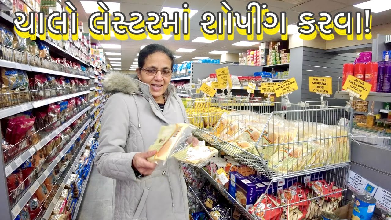 ચાલો લેસ્ટરમાં શોપીંગ કરવા! UK Gujarati family vlog