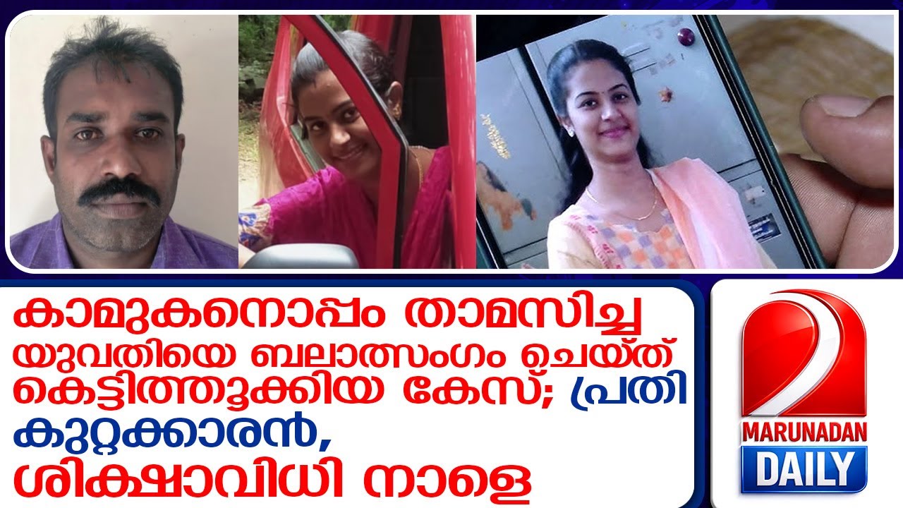 ടിഞ്ചു മൈക്കിള്‍ കൊലക്കേസില്‍ പ്രതി നസീര്‍ കുറ്റക്കാരന്‍; ശിക്ഷാവിധി നാളെ   I   tinju michael