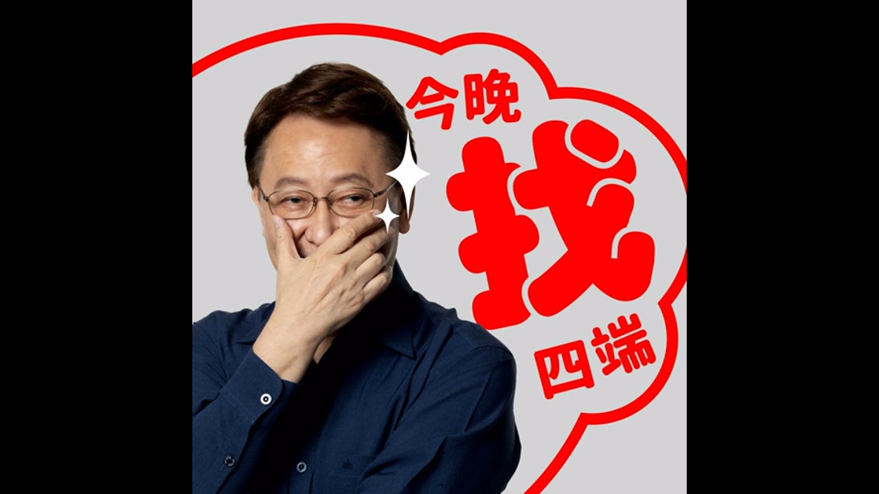 S1E52.徒手攀登101：英雄、風險與焦慮