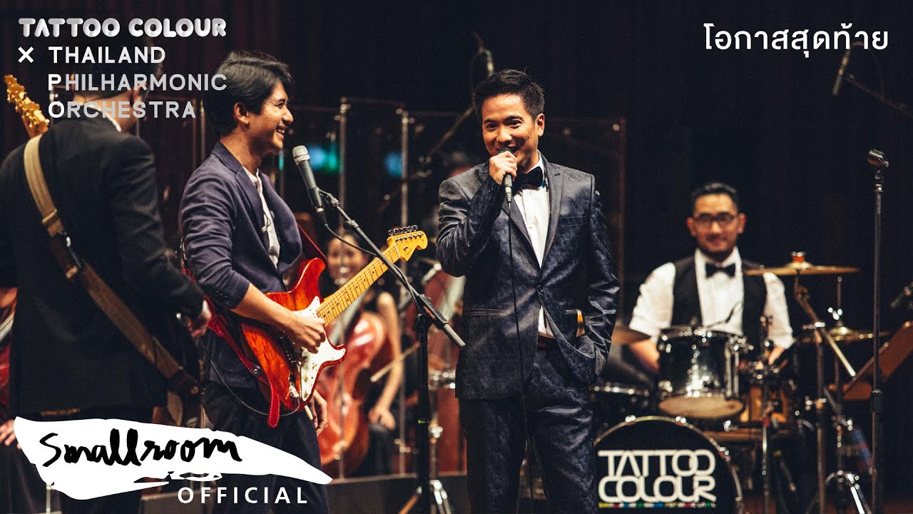 TATTOO COLOUR X TPO - โอกาสสุดท้าย [LIVE AT PRINCE MAHIDOL HALL]