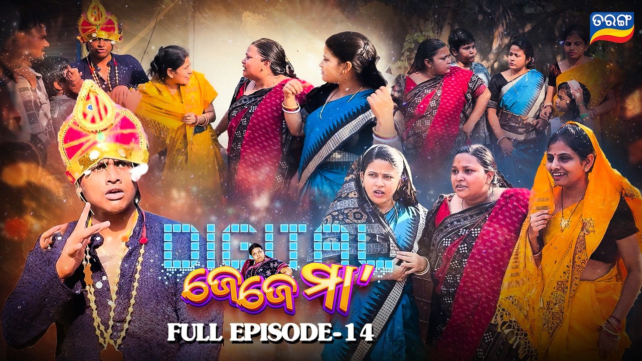 Digital Jejema | full Episode 14 | Krishna Rout | Comedy Show | 15th Mar 2026 @6pm  | Tarang Tv