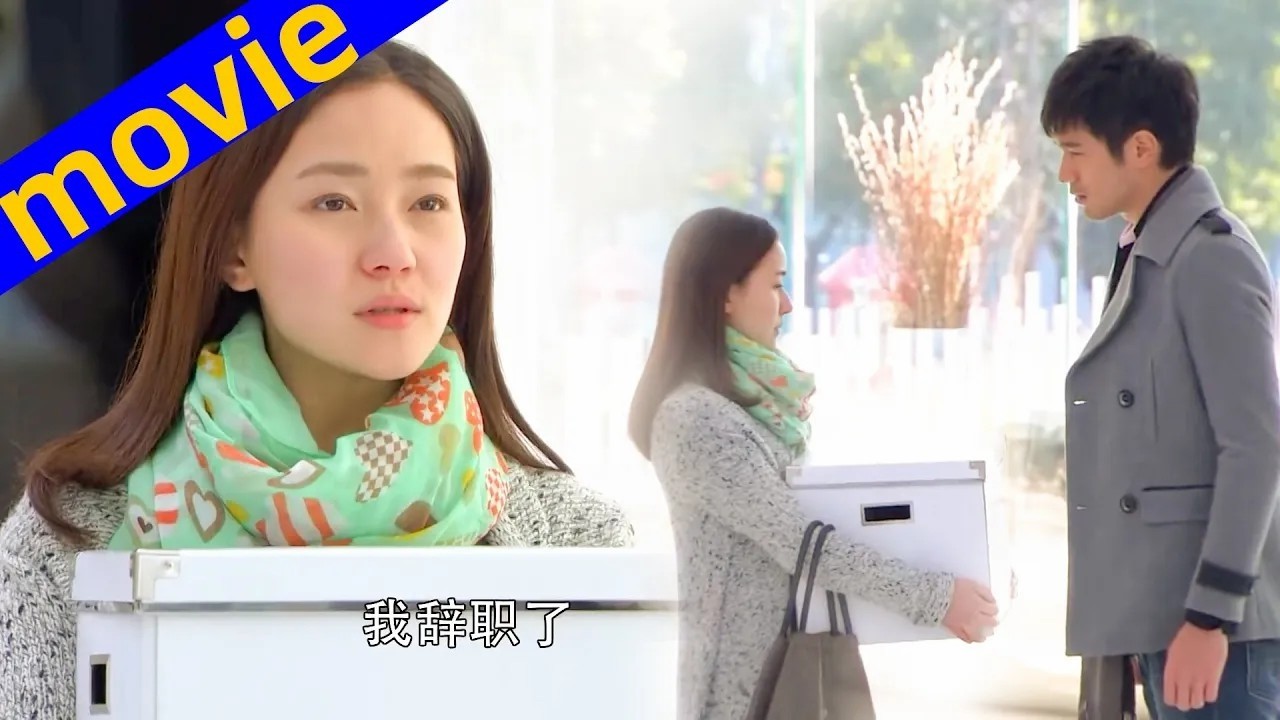 【Full Movie】灰姑娘提出辭職後離開，霸總徹底慌了，追妻火葬場！