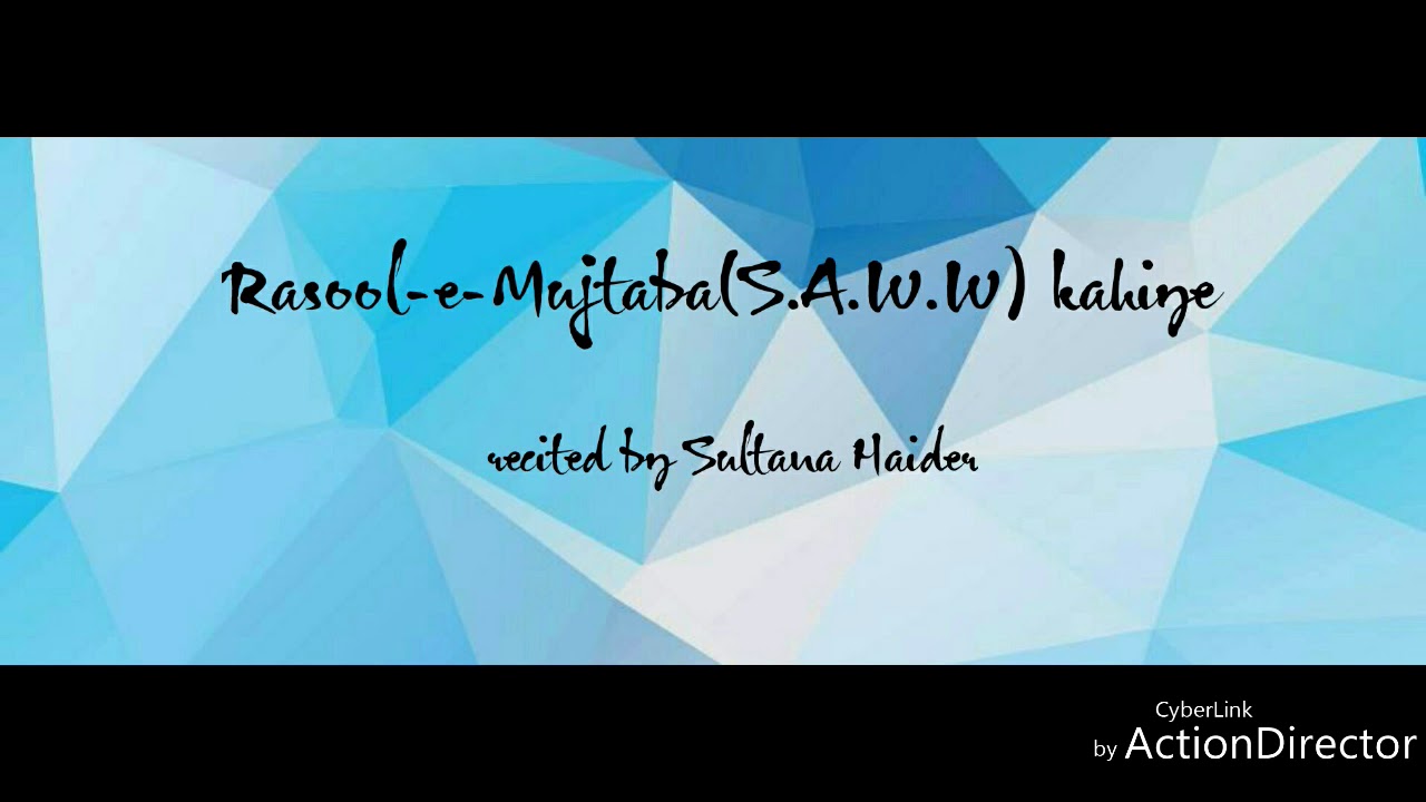 Rasool-e-Mujtaba (S.A.W.W) kahiye  ,  Muhammad Mustafa (S.A.W.W) kahiye || Sultana Haider