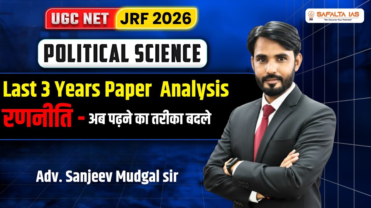 UGC NET JRF 2026 Political Science | Last 3 Years Paper Analysis & Strategy | Adv Sanjeev Mudgal Sir