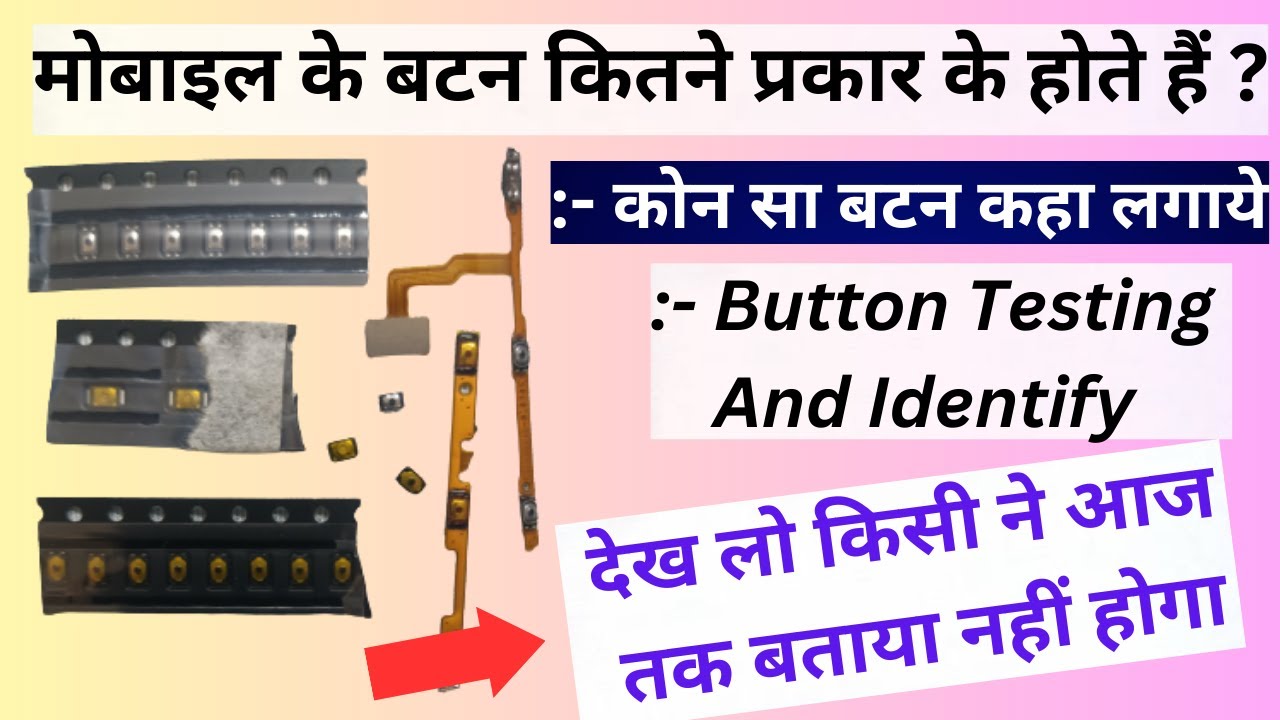 Type of Mobile on-off  Button | How phone power button works | types of on off switch |