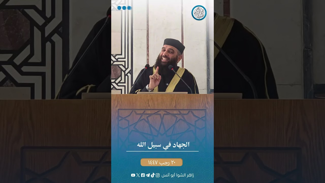 الجهاد في سبيل الله 
