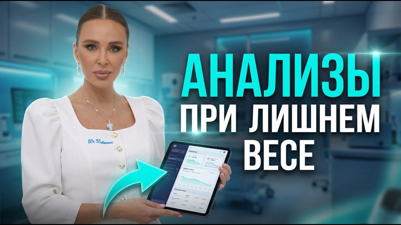 КАК РАЗОРВАТЬ ПОРОЧНЫЙ КРУГ переедания, стресса и лишнего веса?| Анализы и пошаговая схема похудения
