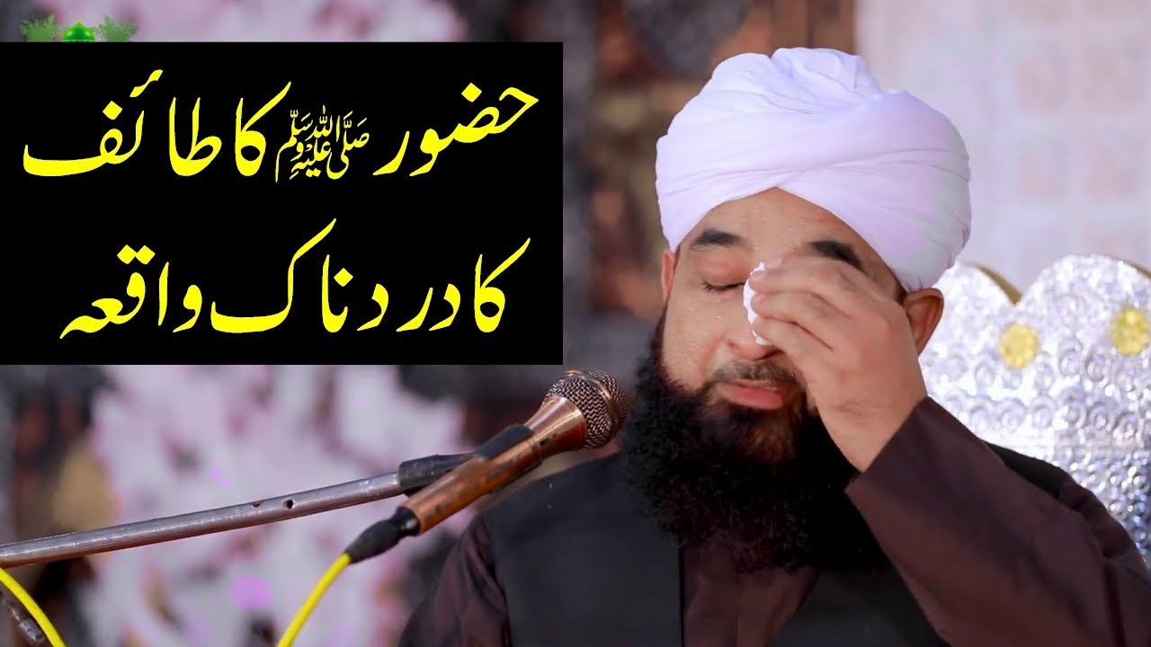 Taaif Ka Rula Denay Wala Waqia by Raza Saqib Mustafai