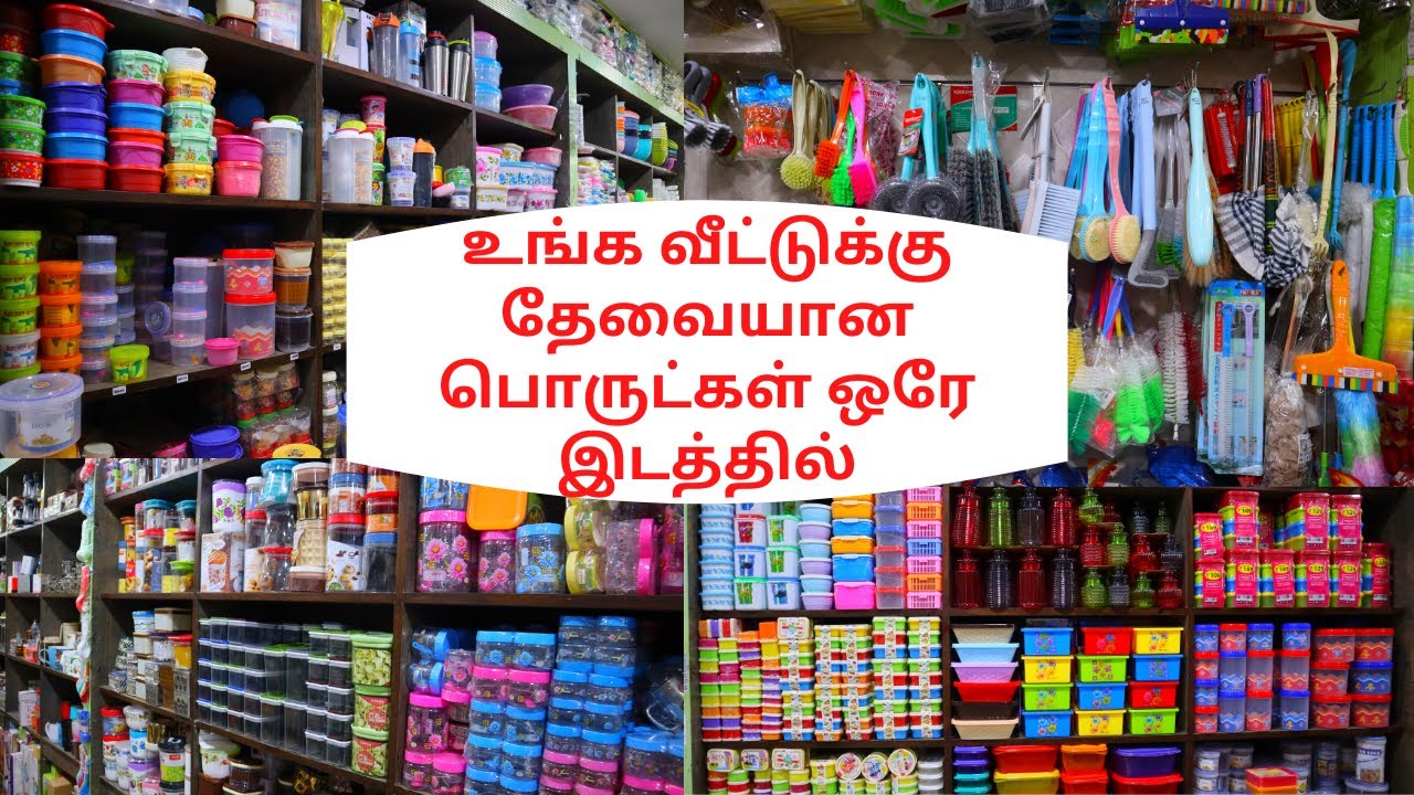 உங்க வீட்டுக்கு தேவையான பொருட்கள் ஒரே இடத்தில் - MUKESH PLASTIC SHOP COIMBATORE #MUKESH PLASTIC