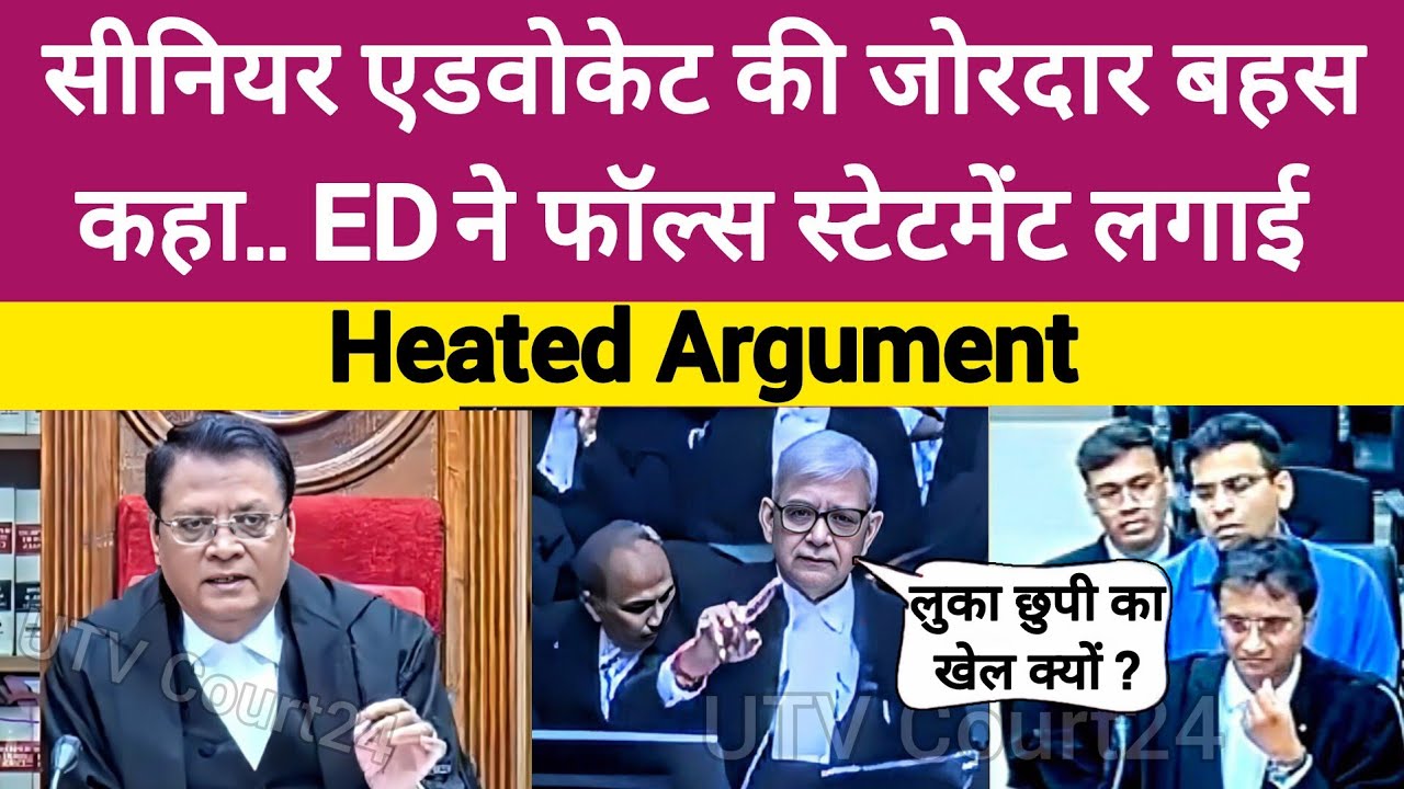 Senior Advocate की जोरदार बहस कहा...ED ने False Statement लगाई | #law 