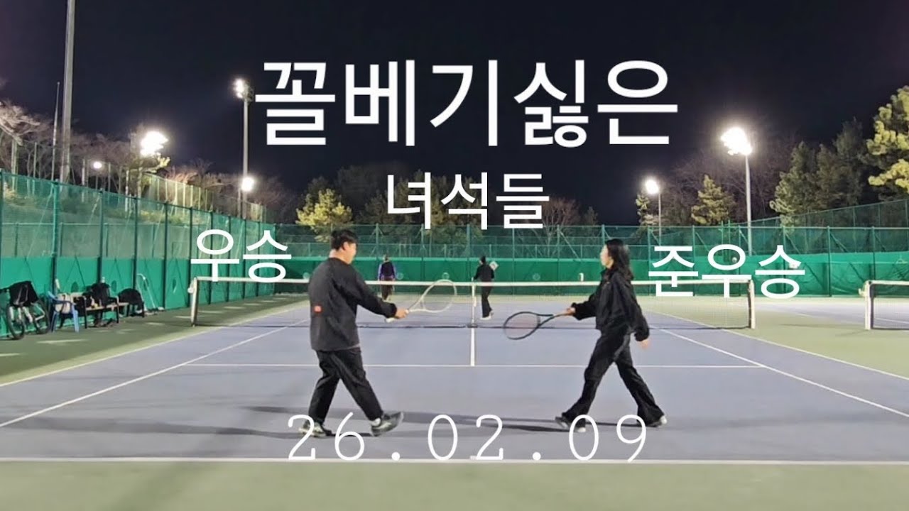 저런 녀석들은 딴데가서 공쳤으면 좋겠 소73 #테니스 #테니스일기