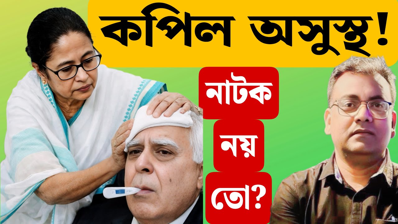 আইপ্যাক মামলা, পালাচ্ছেন পিসি| I-PAC| TMC| Mamata Banerjee| Supreme Court| ED| West Bengal| 2026|