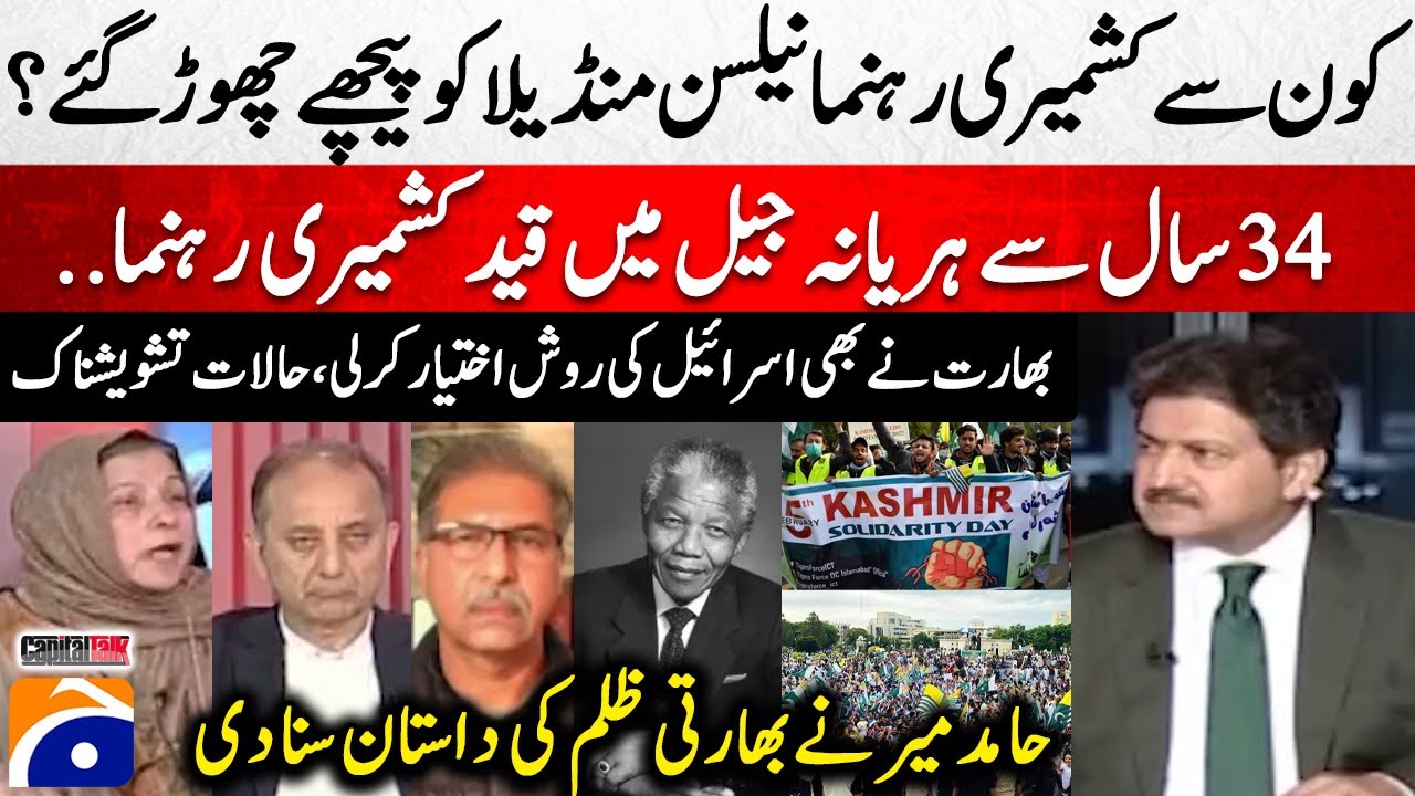 Which Kashmiri leader surpassed Nelson Mandela? - Kashmiri leader imprisoned in jail for 34 years..