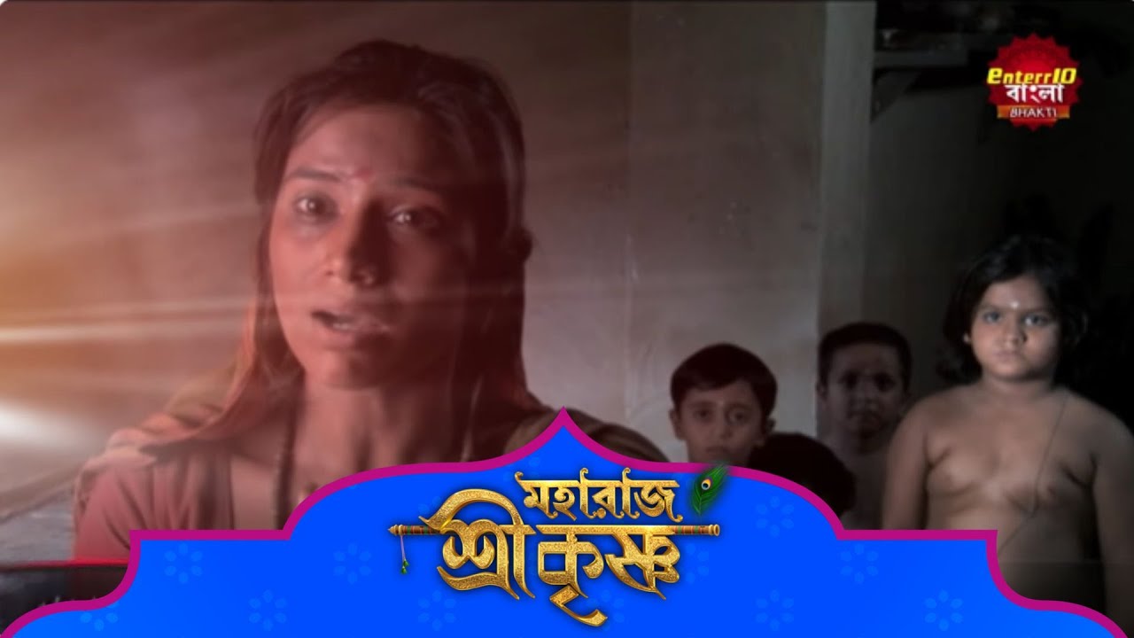 Dwarkadheesh - Bhagwaan Shree Krishna | মহারাজ শ্রী কৃষ্ণ | Full Episode 68 | Enterr10 Bangla Bhakti
