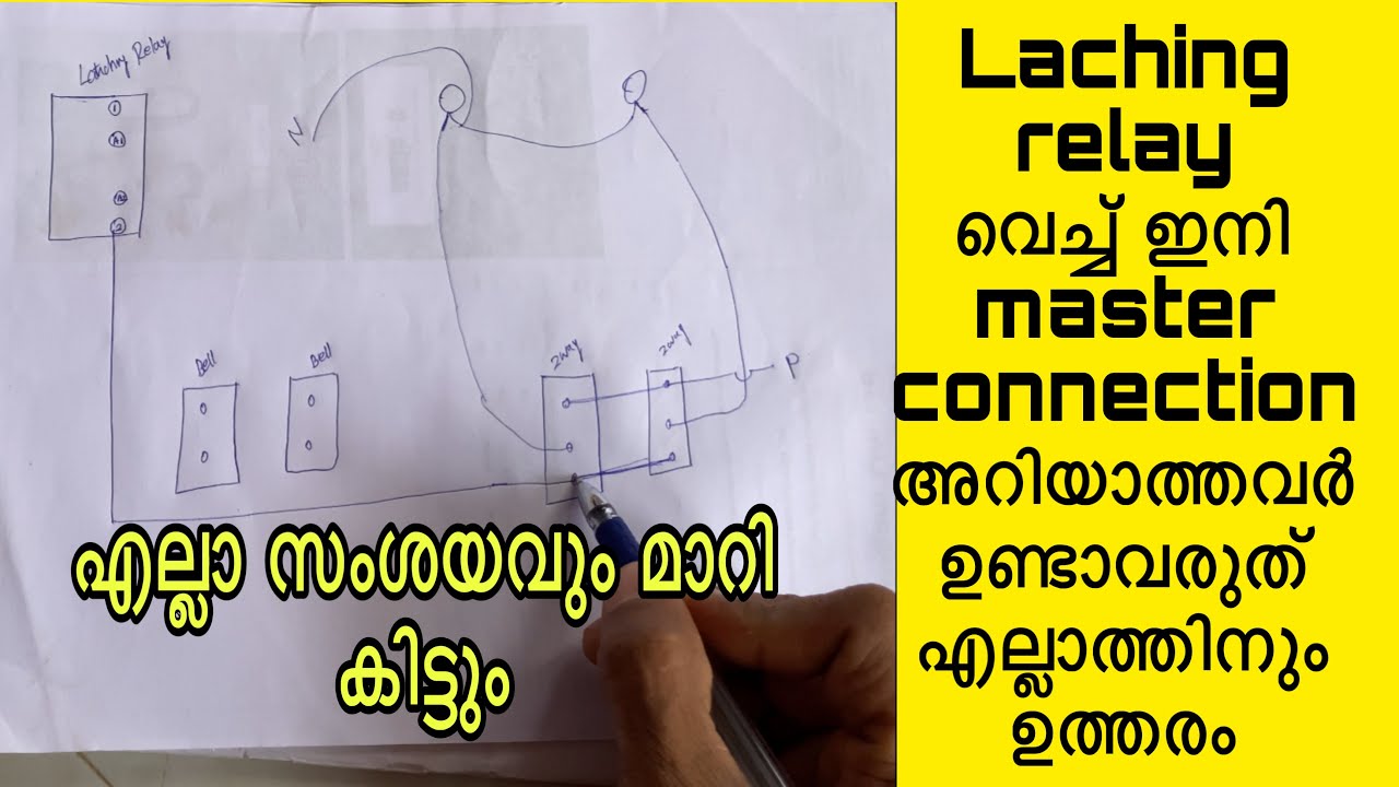 laching relay master connection very very simple #electrical #lachining relay #wiring