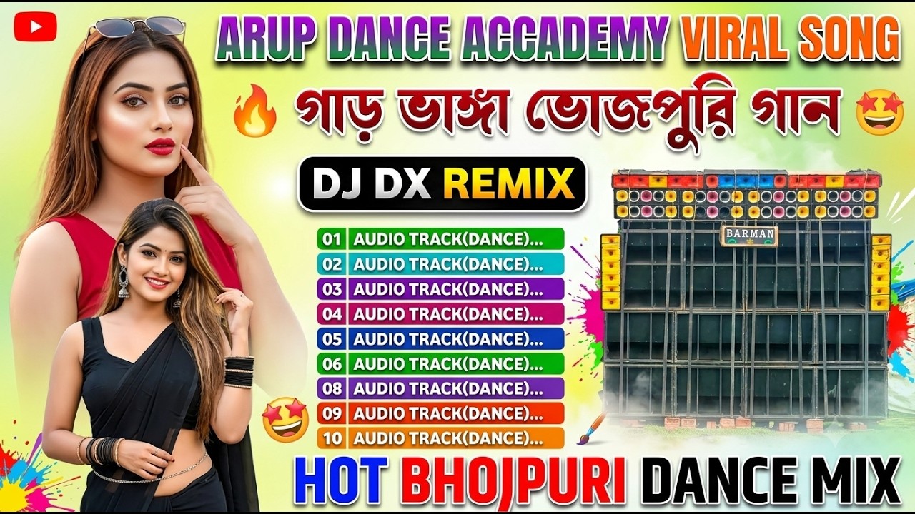 Dj Susovan Remix Bhojpuri Super Dhamaka Matal Dance Humming Watts Mix 2026 Dj Rx Remix