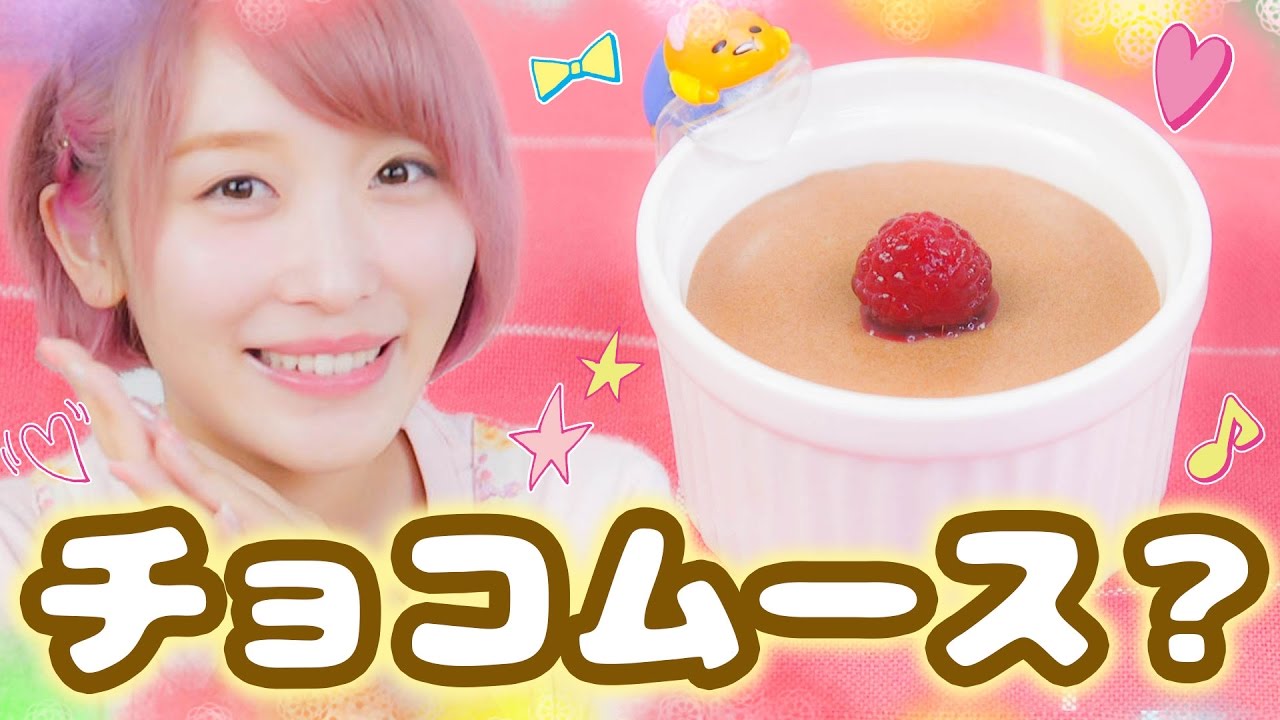 【雑レシピ】余ったホイップクリームでチョコムース作ってみた結果...!?