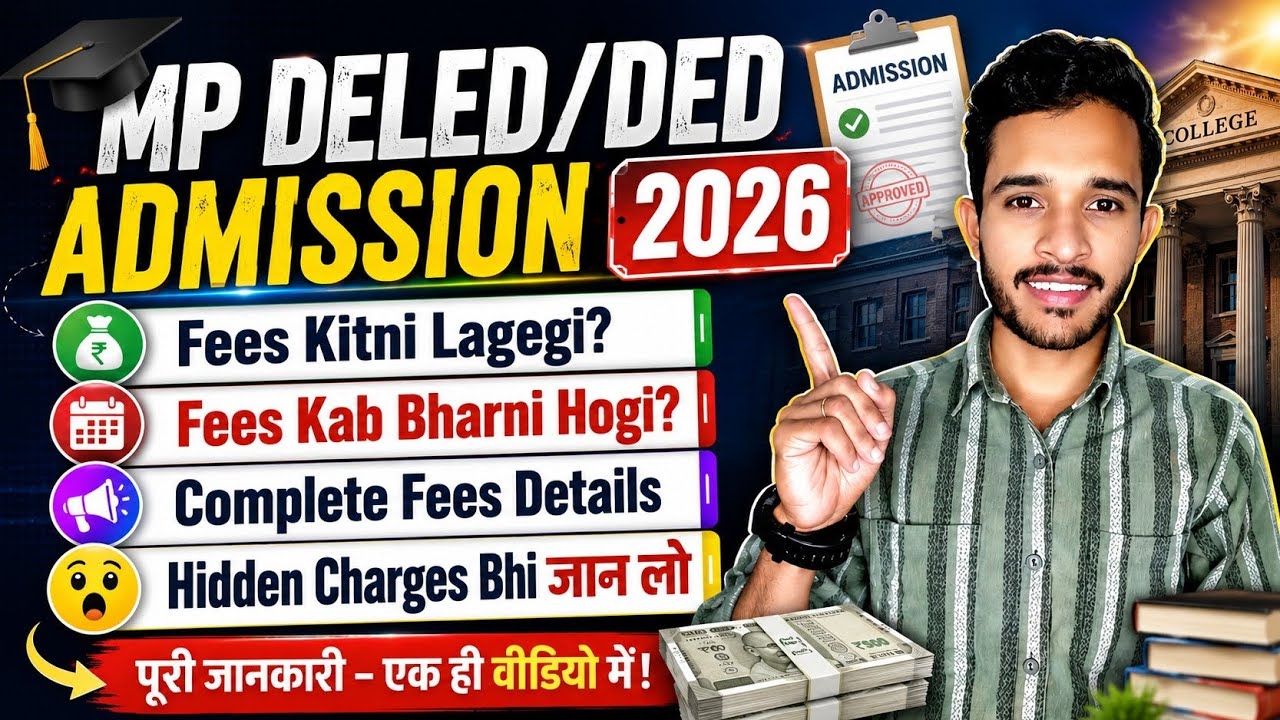 MP D.El.Ed. Registration 2026 | MP D.El.Ed. Admission 2026 Fees Details | MP D.El.Ed. Form Fill U...