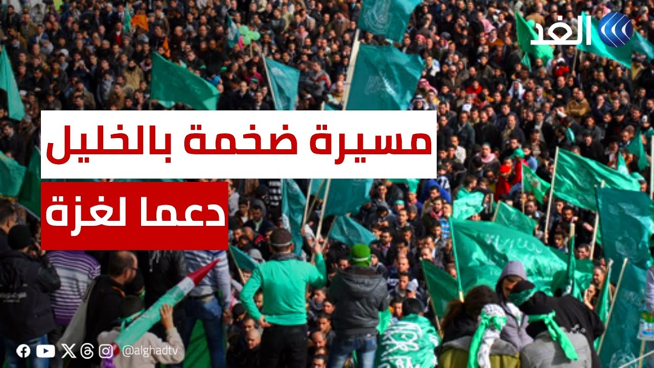 مسيرة ضخمة في الخليل دعما لغزة عقب صلاة الجمعة.. مراسلنا: قناصة جيش الاحتلال ينتشرون في عدة محاور
